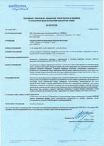 Сертификат страхования гражданской ответственности продавца